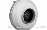  Ballu Machine MIXFAN 160